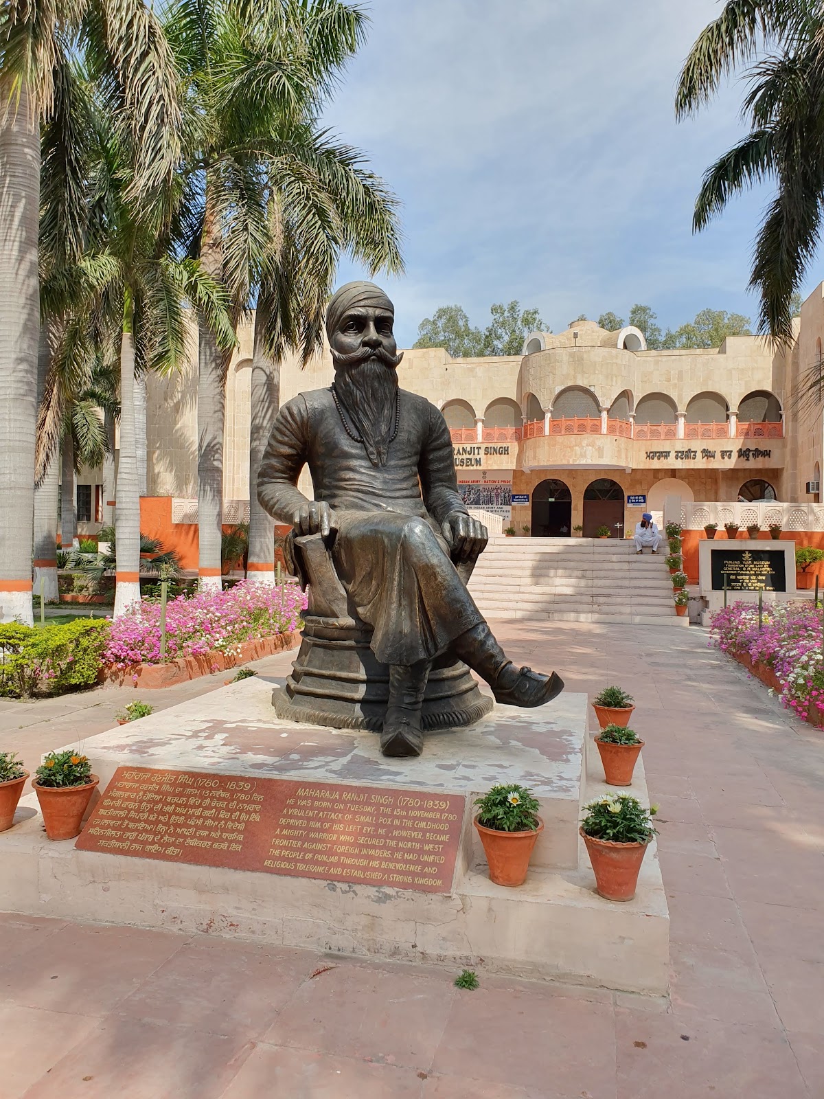 Maharaja Ranjit Singh War Museum