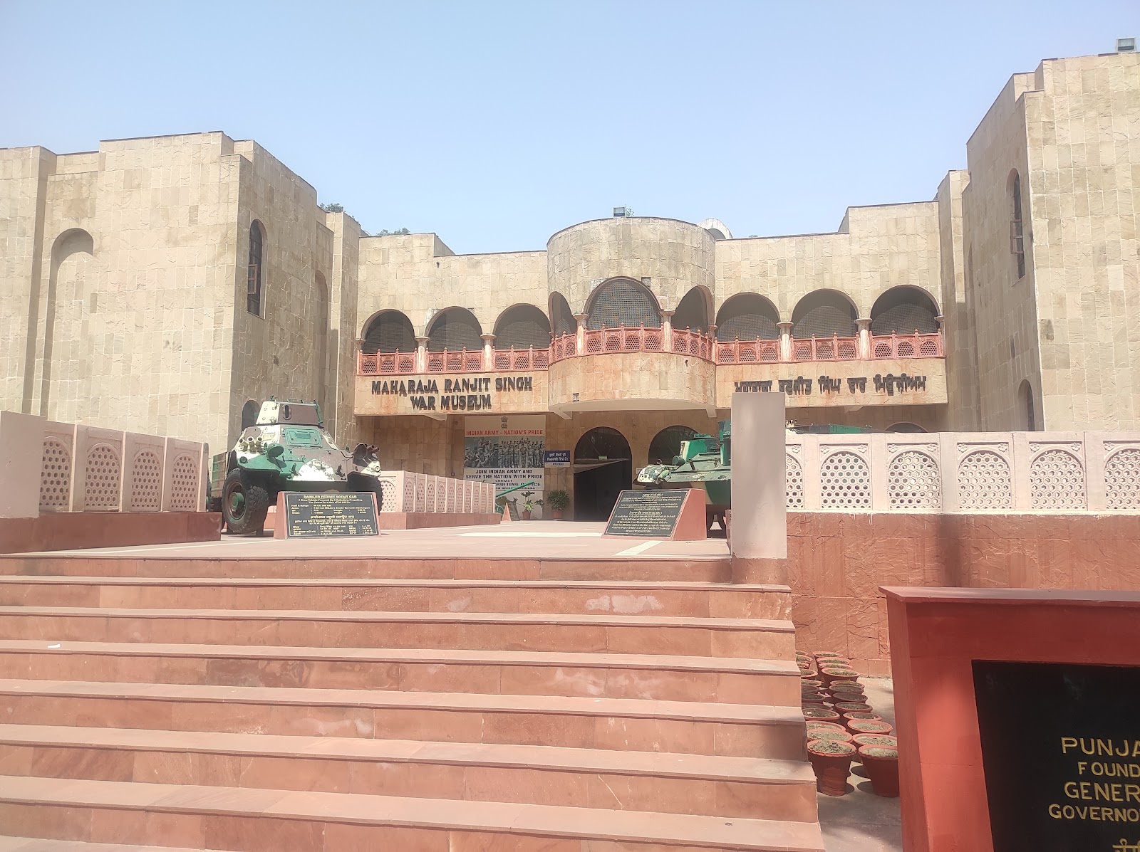 Maharaja Ranjit Singh War Museum