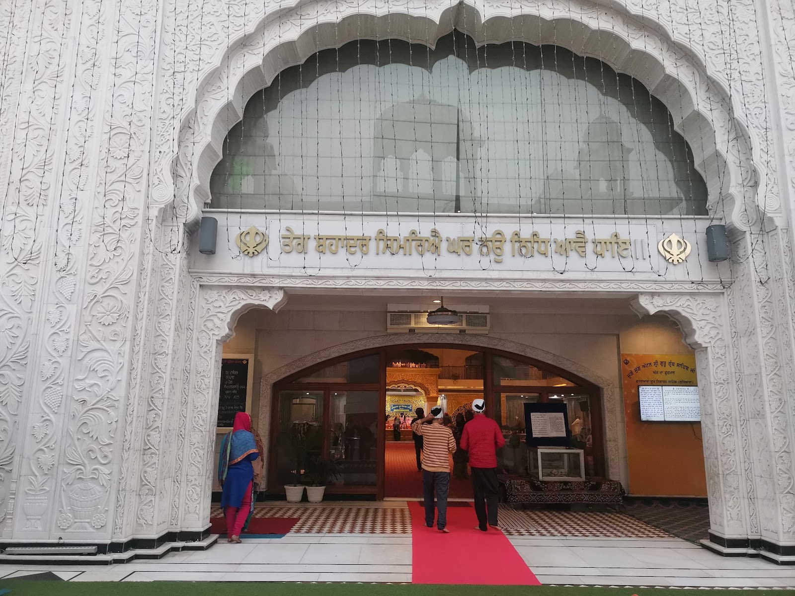 Shri Dukh Niwaran Sahib