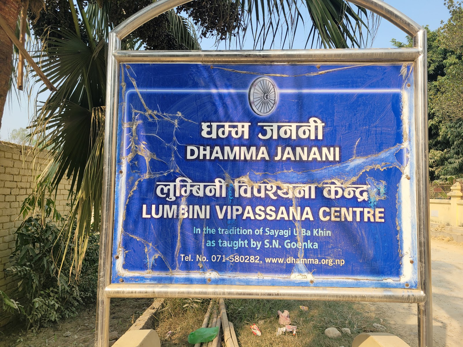 Lumbini's Meditation Center