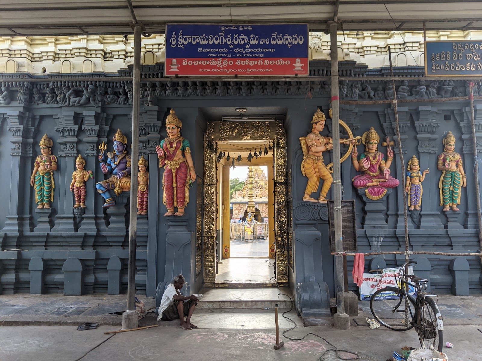 Ksheera Ramalingeswara Swamy Temple