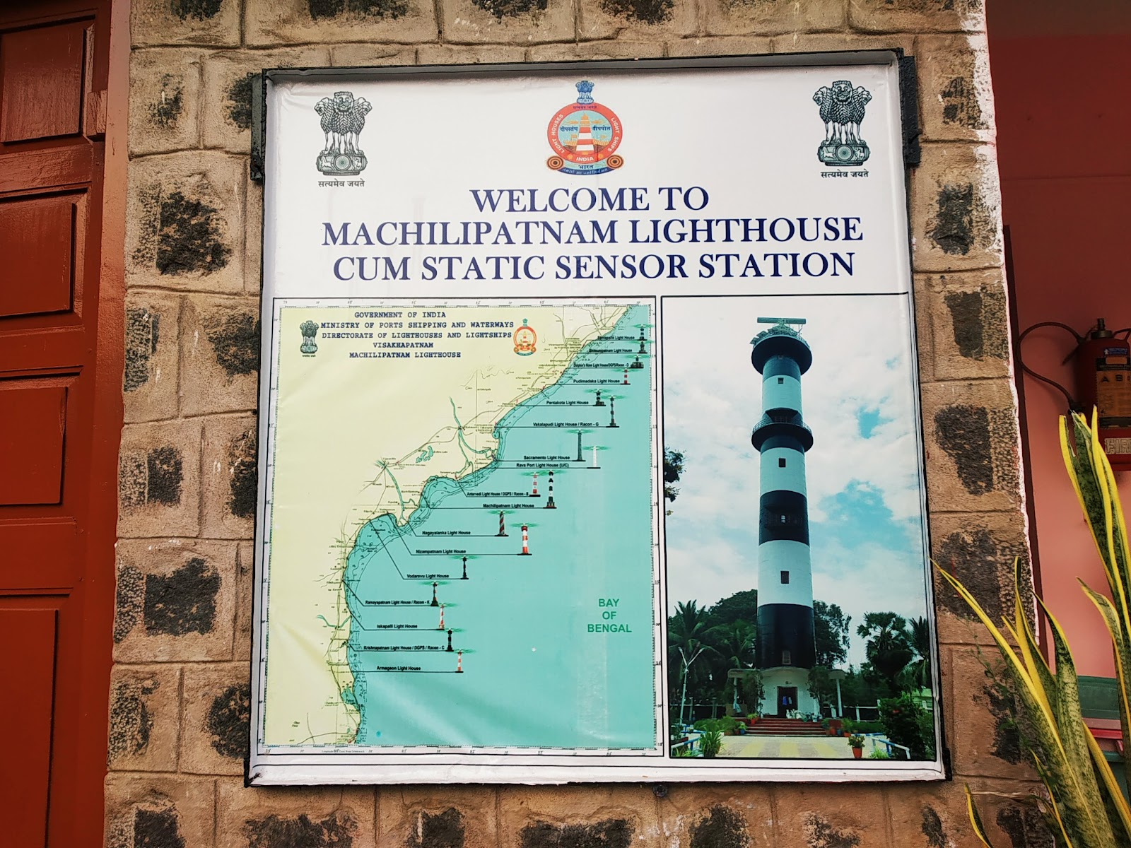 Machilipatnam Lighthouse
