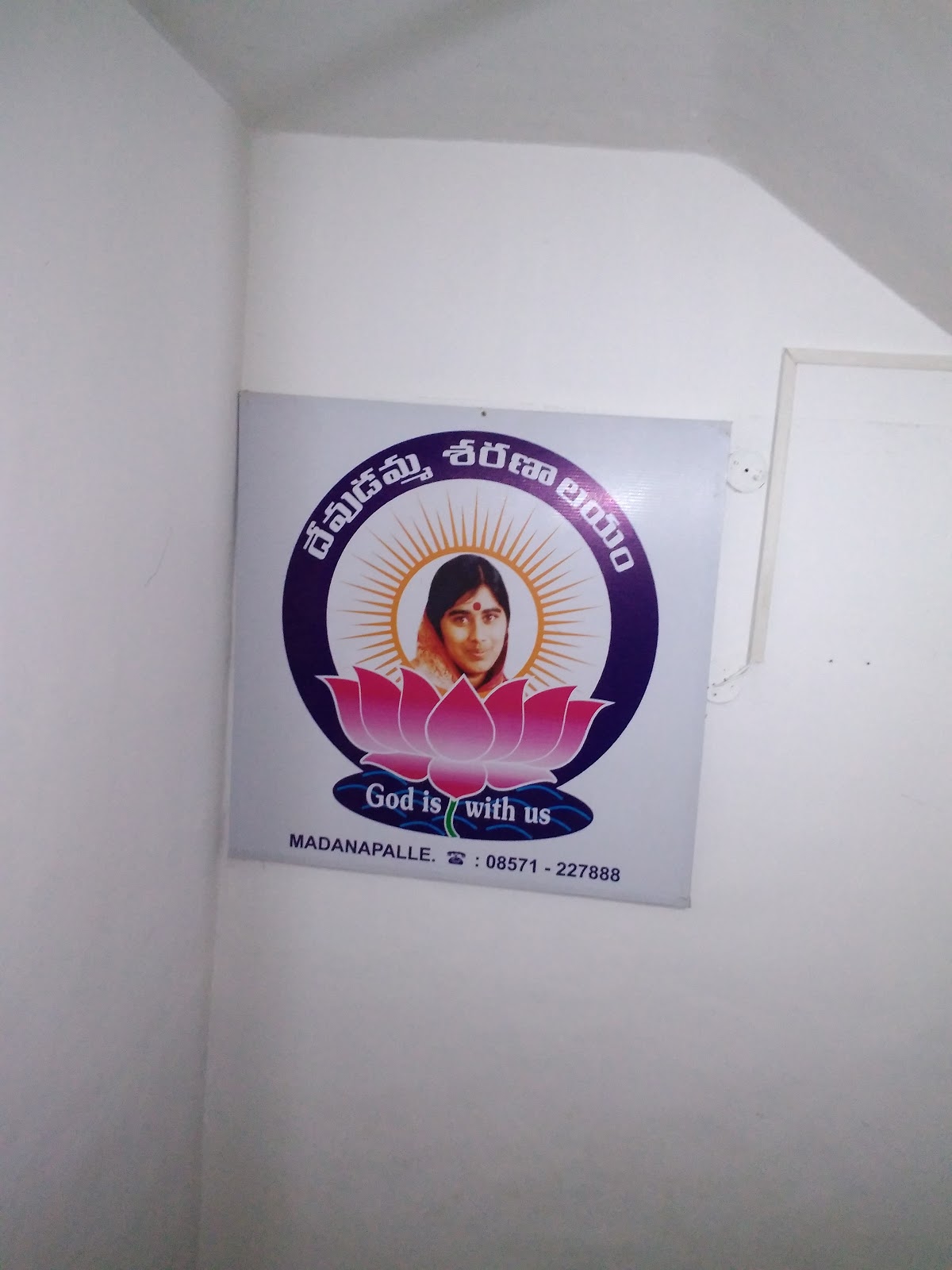 Sri Ramana Maharshi Ashram