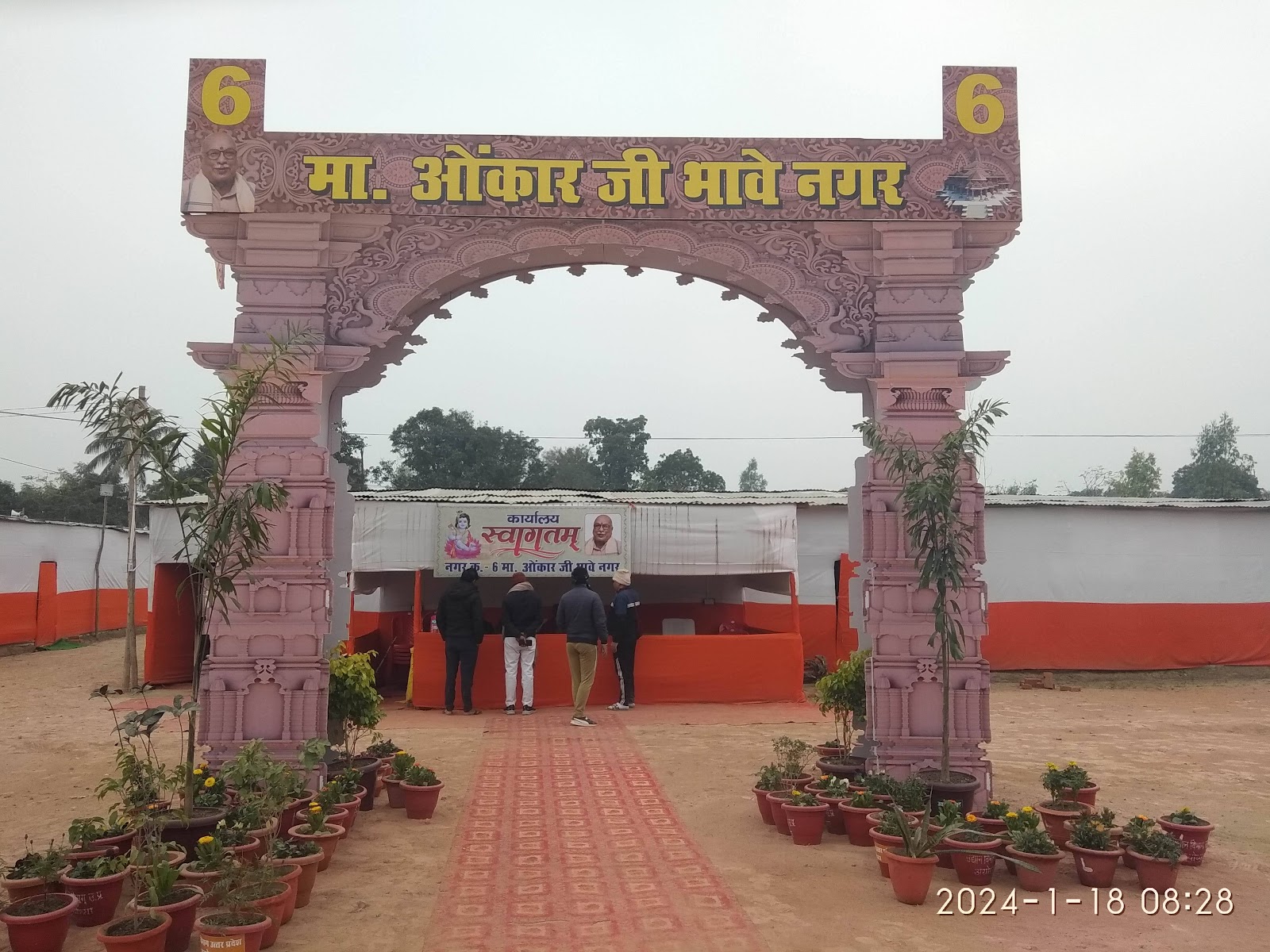 Teerth Kshetra Puram