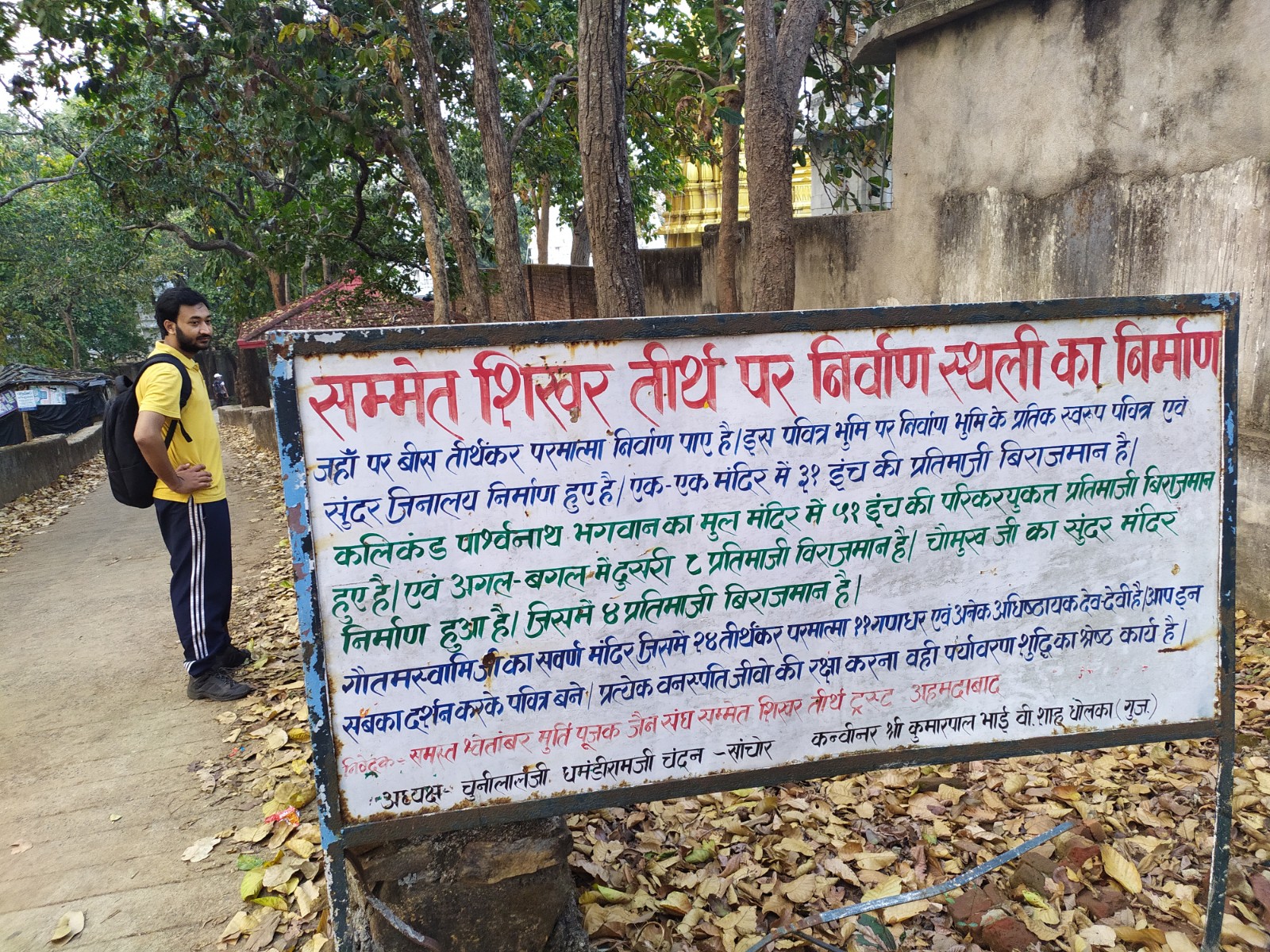 Madhuban Temple Complex