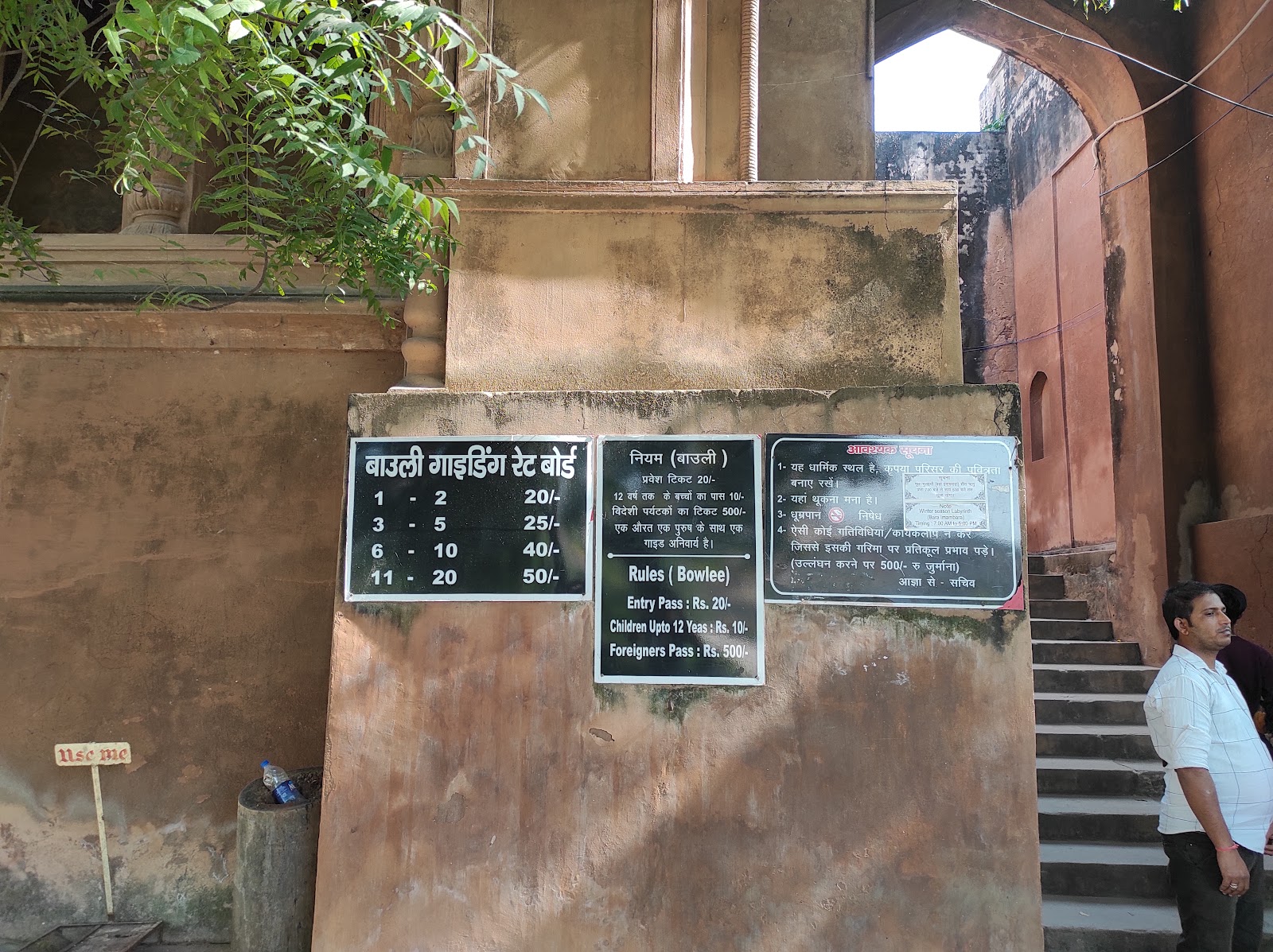 Old Stepwell of Madhuban