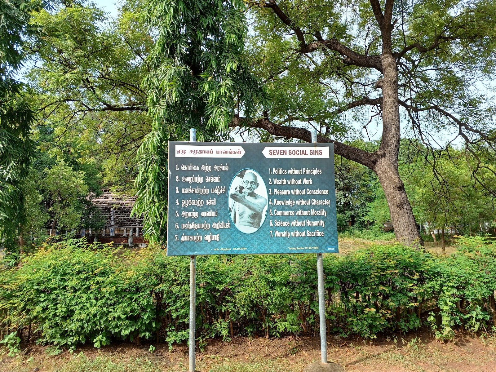 Gandhi Memorial Museum