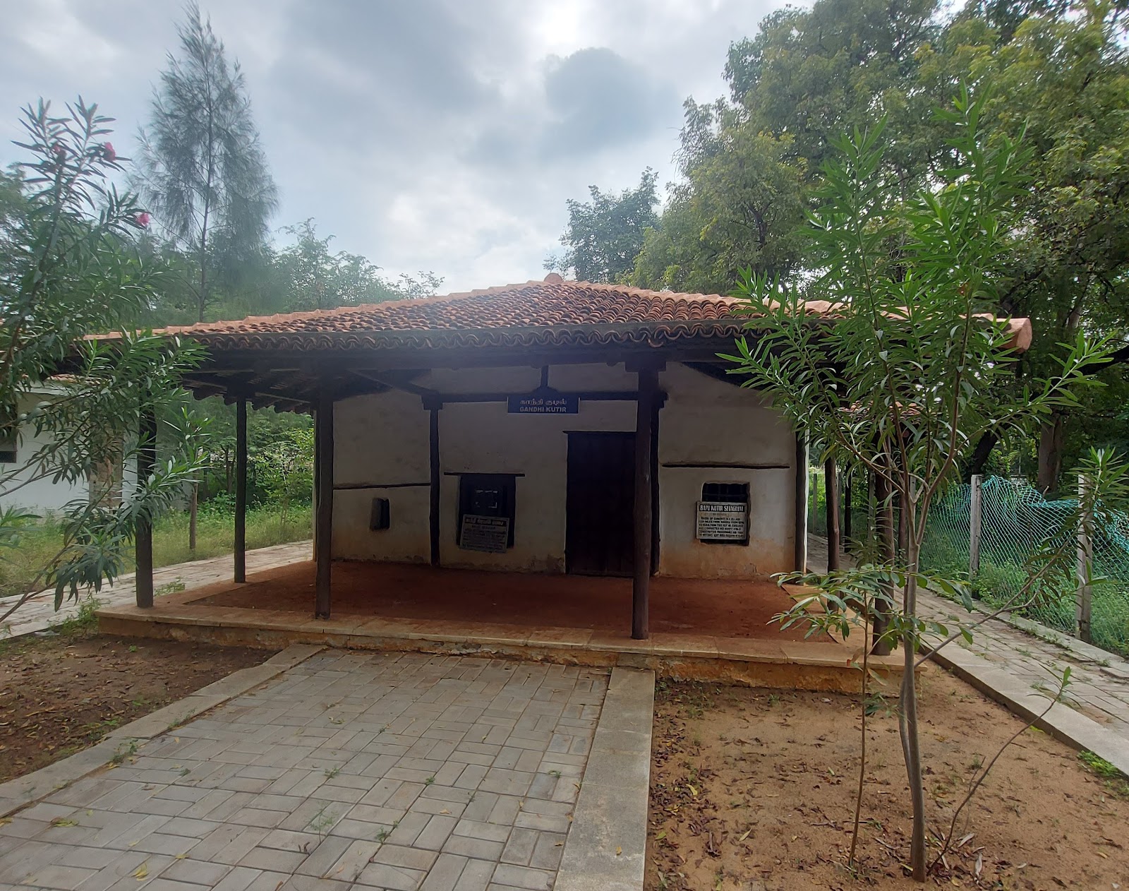 Gandhi Memorial Museum