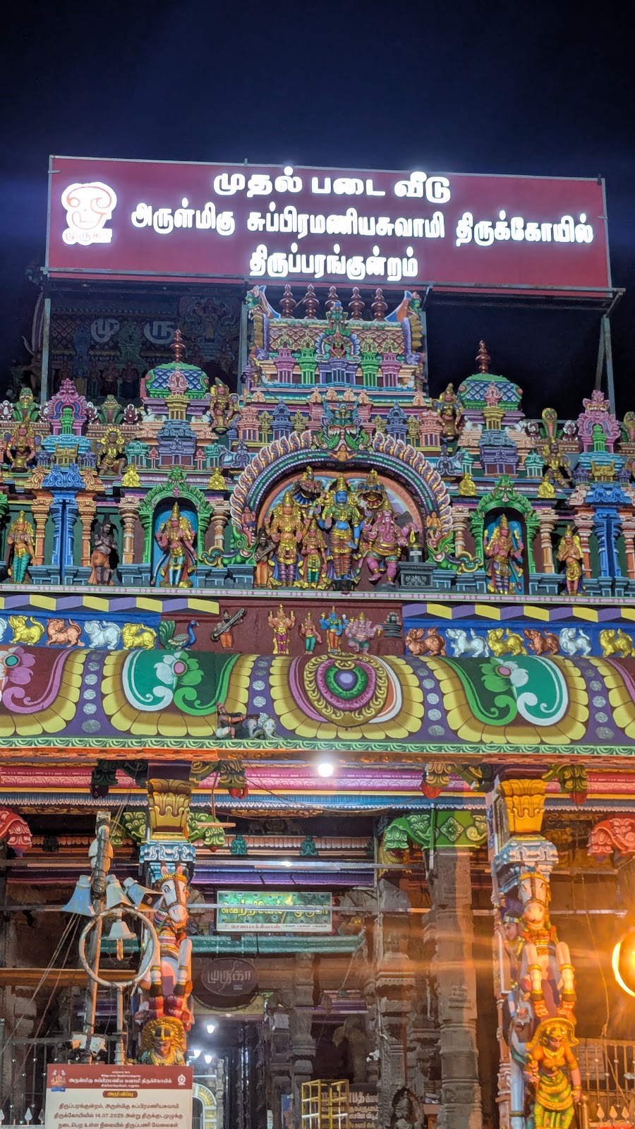 Thirupparankundram Murugan Temple