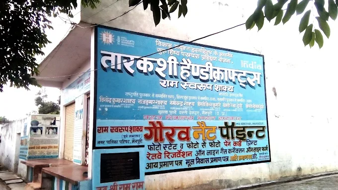 Local Handicraft Cluster