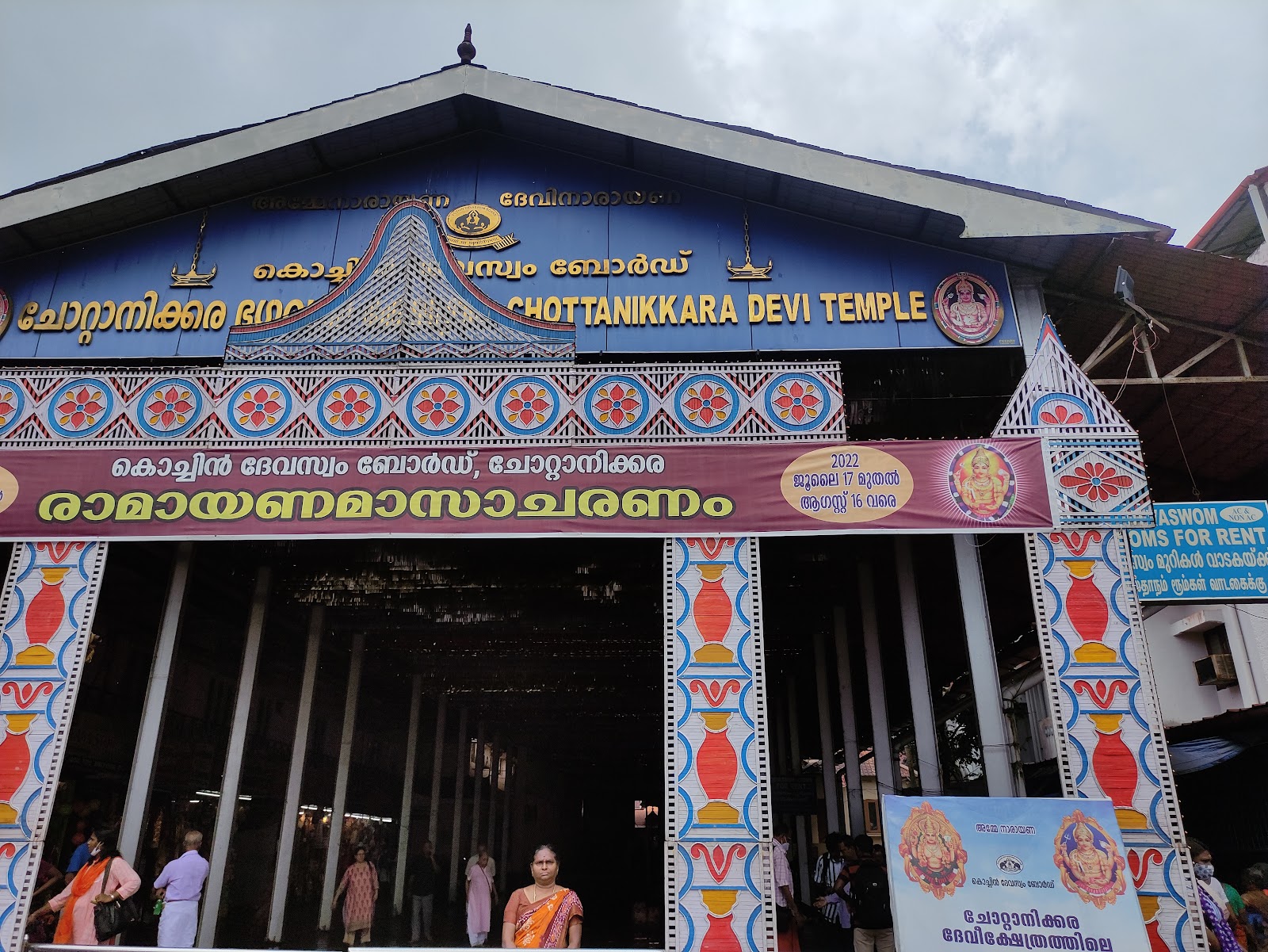 Chottanikkara Bhagavathy Temple