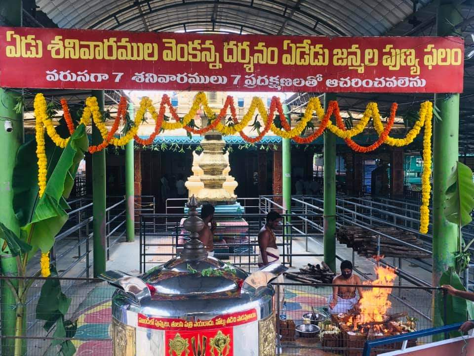 Sri Venkateswara Temple Mamidipalli