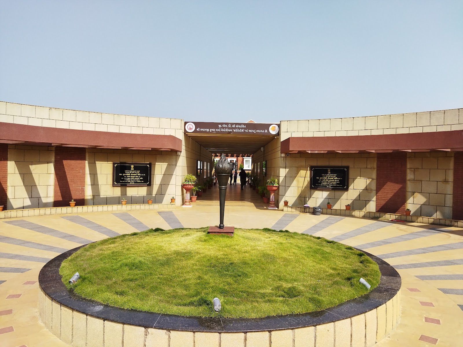 Civic Garden and Children Park