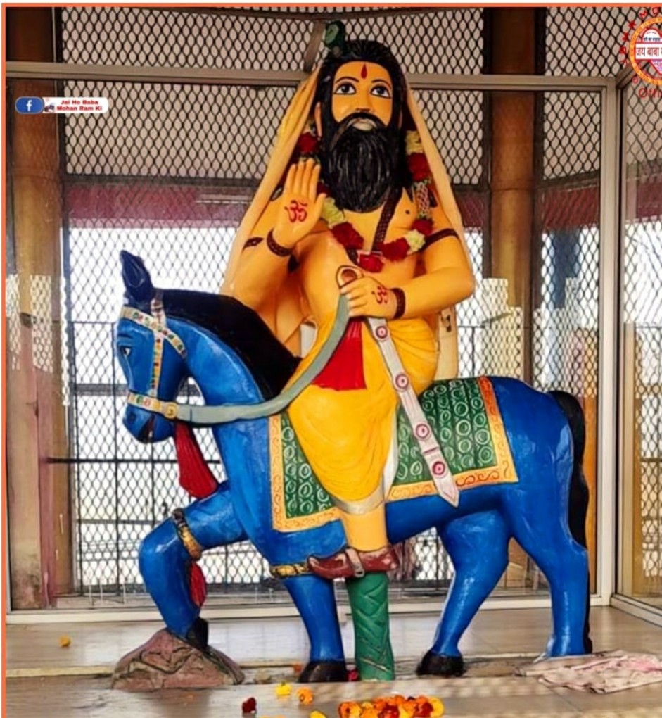 Baba Mohan Ram Temple