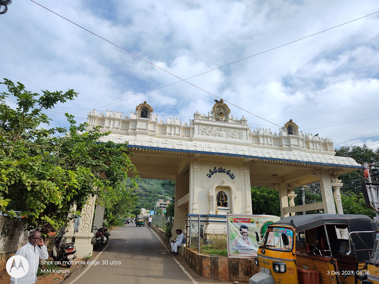Panakala Lakshmi Narasimha Swamy Temple