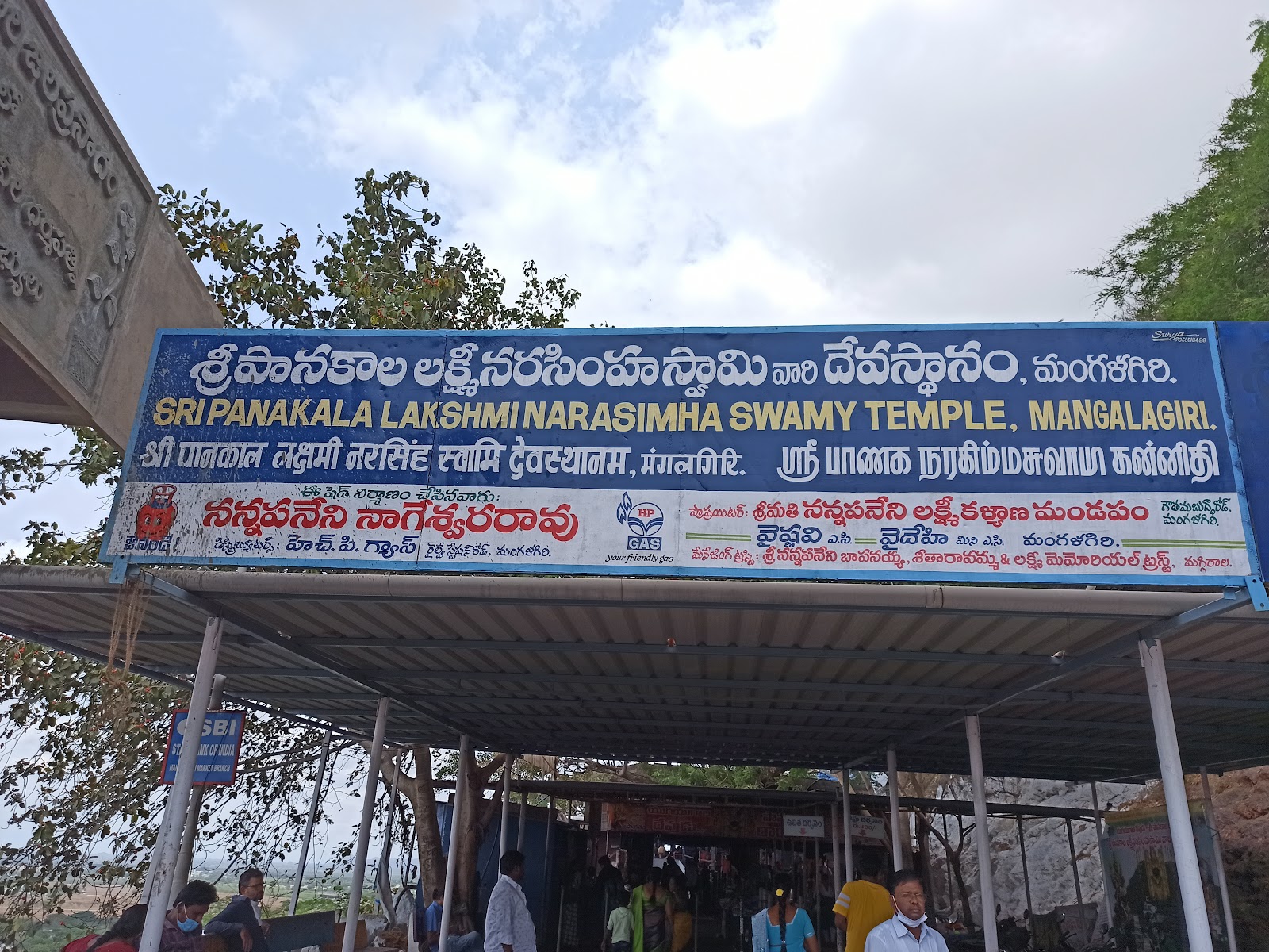 Panakala Lakshmi Narasimha Swamy Temple