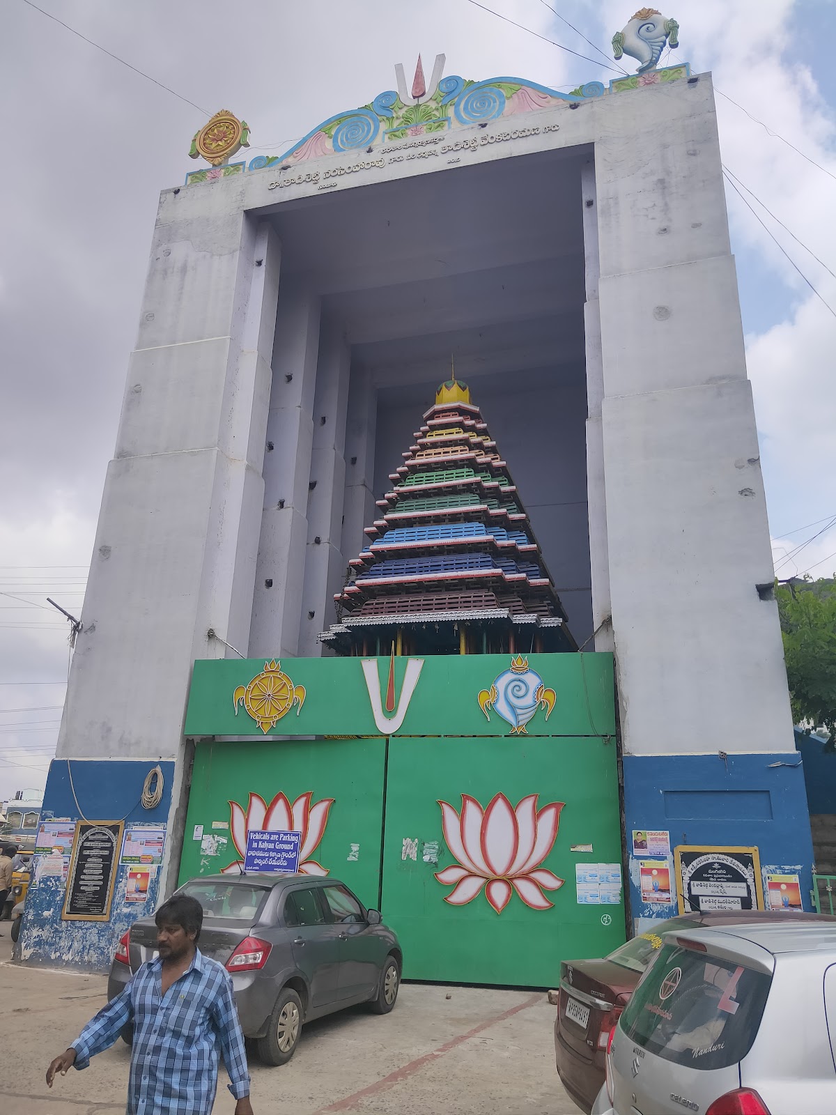 Panakala Lakshmi Narasimha Swamy Temple