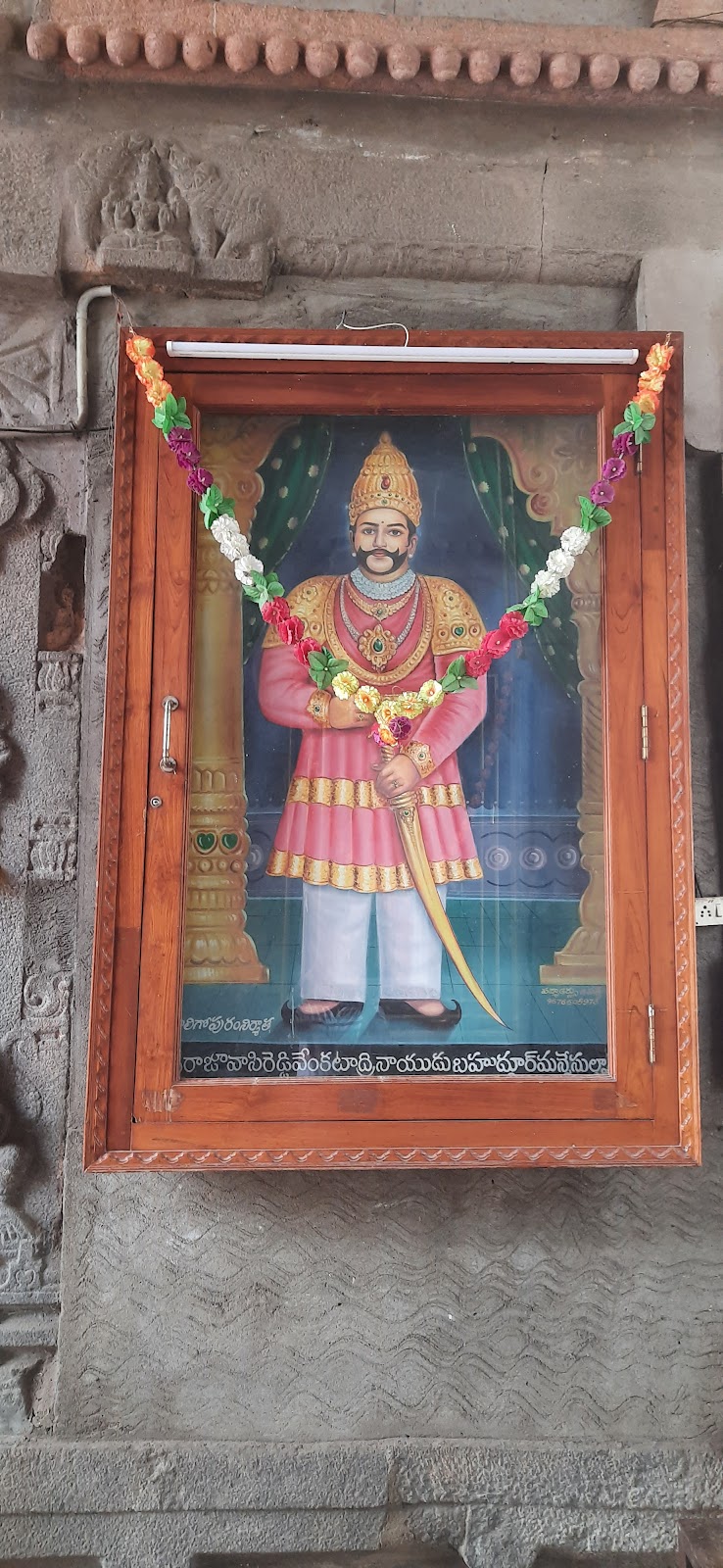 Sri Lakshmi Narasimha Swamy Temple