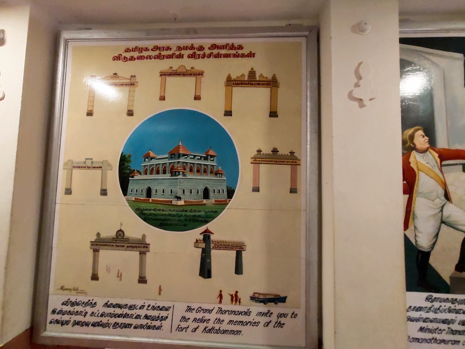 Panchalankurichi Fort