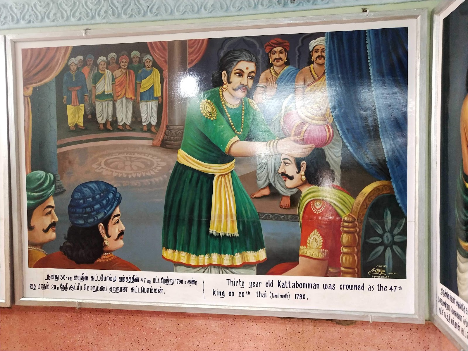 Panchalankurichi Fort