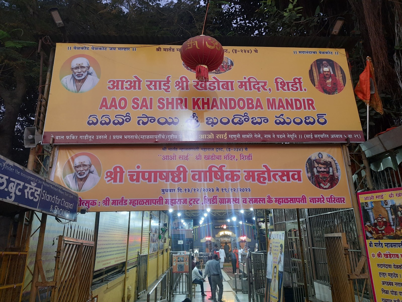 Khandoba Temple Manmad