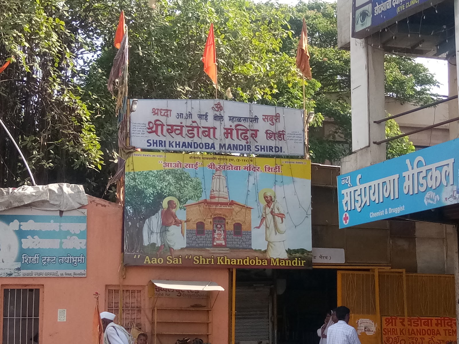 Khandoba Temple Manmad