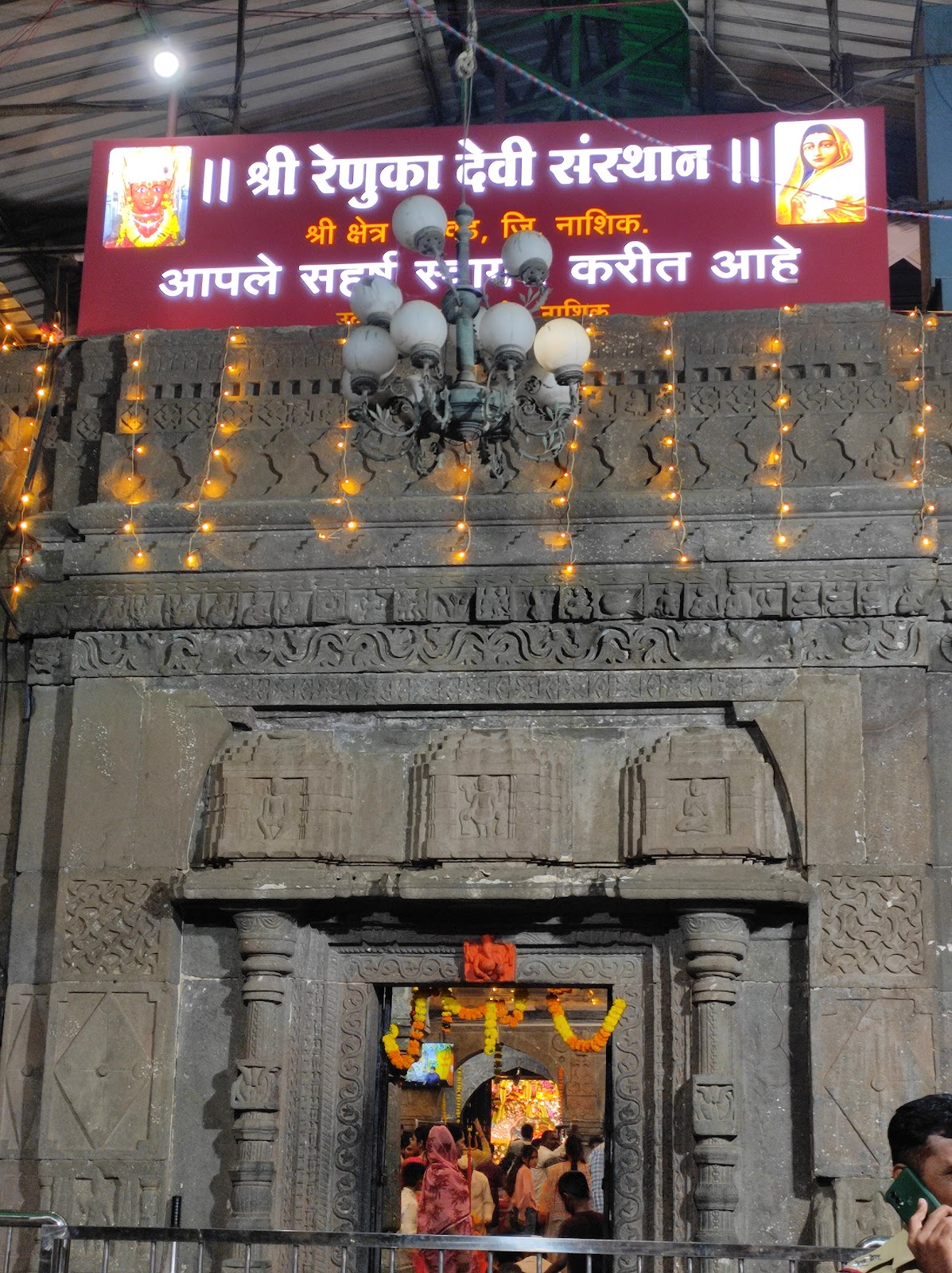 Renuka Devi Temple