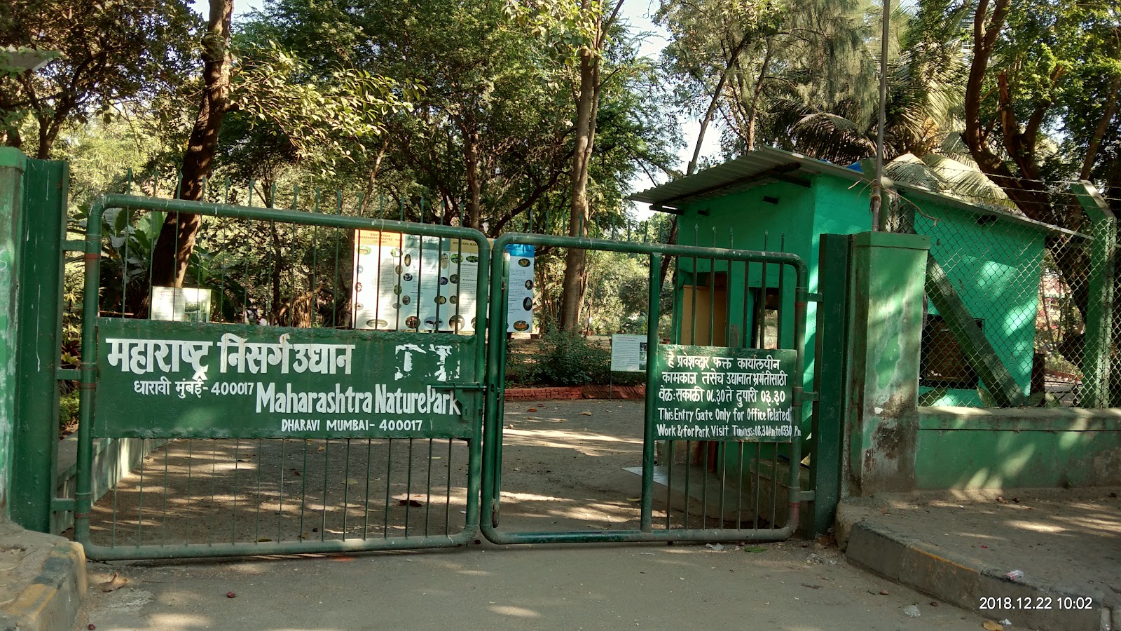 Maharashtra Nature Park
