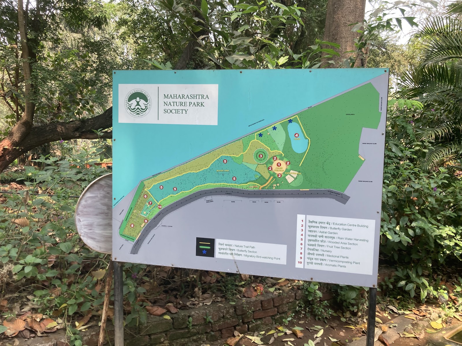 Maharashtra Nature Park