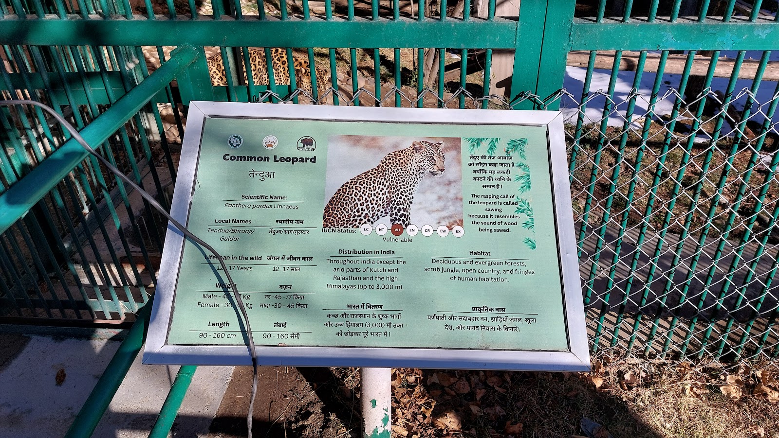 Himalayan Nature Park