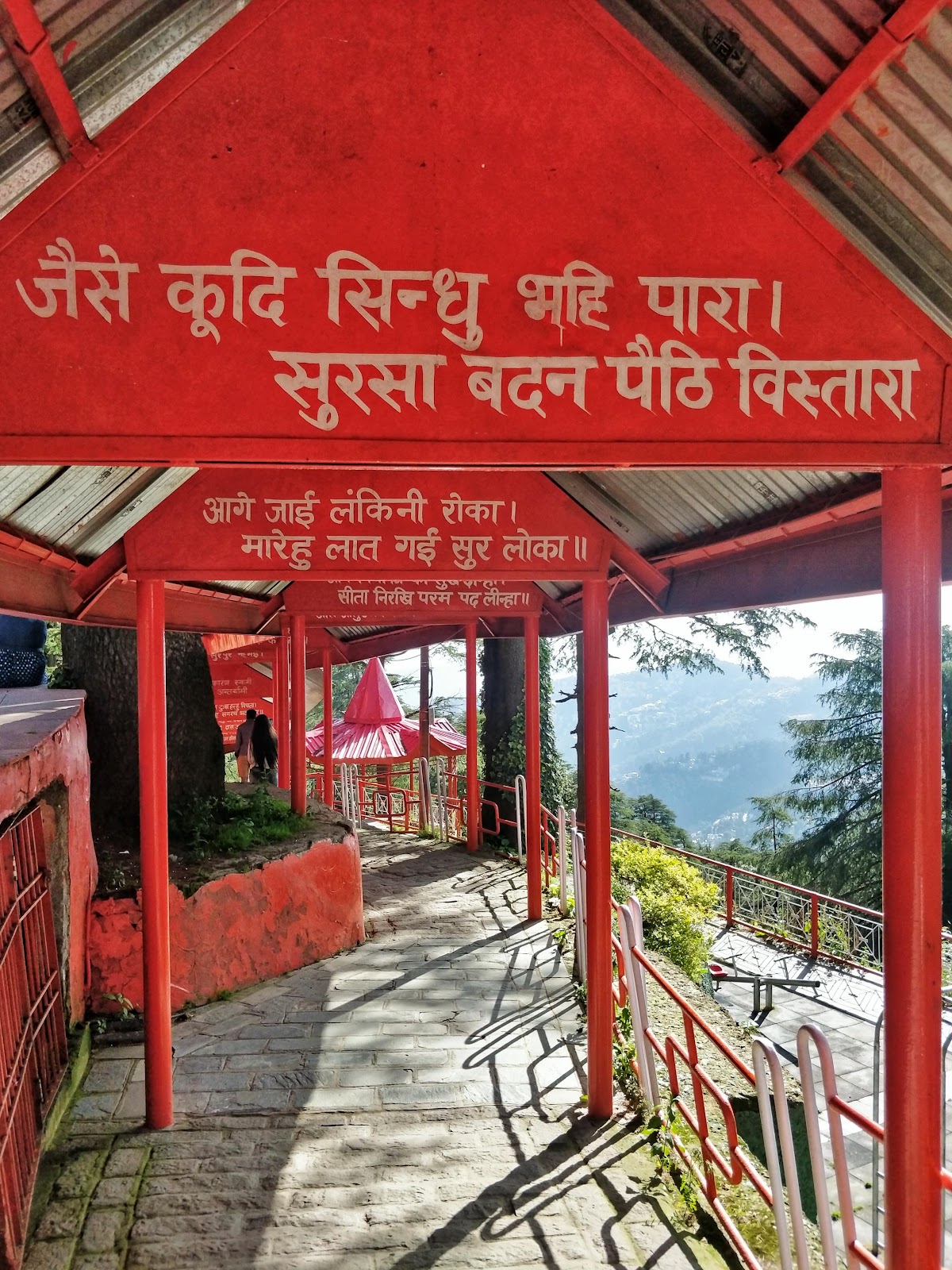 Jakhoo Temple