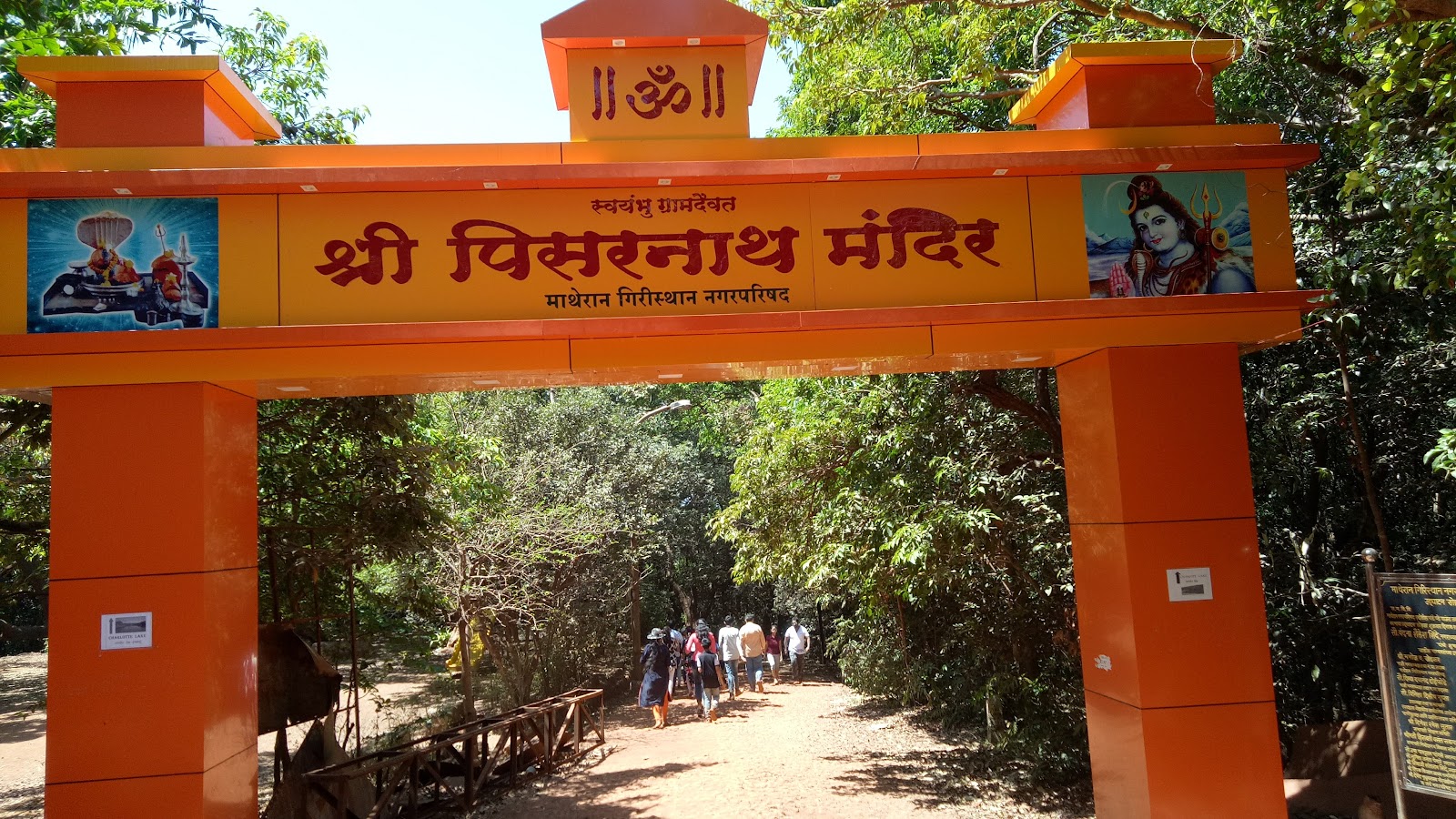 The Pisharnath Temple