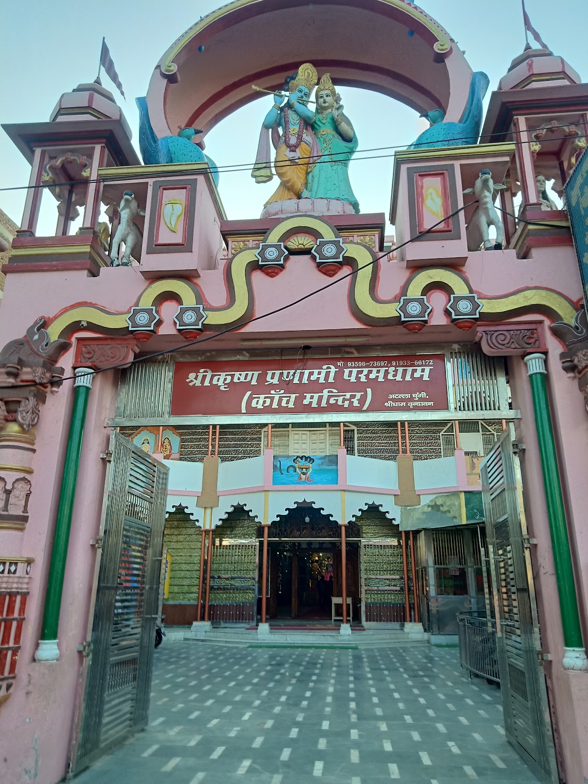 Gita Mandir