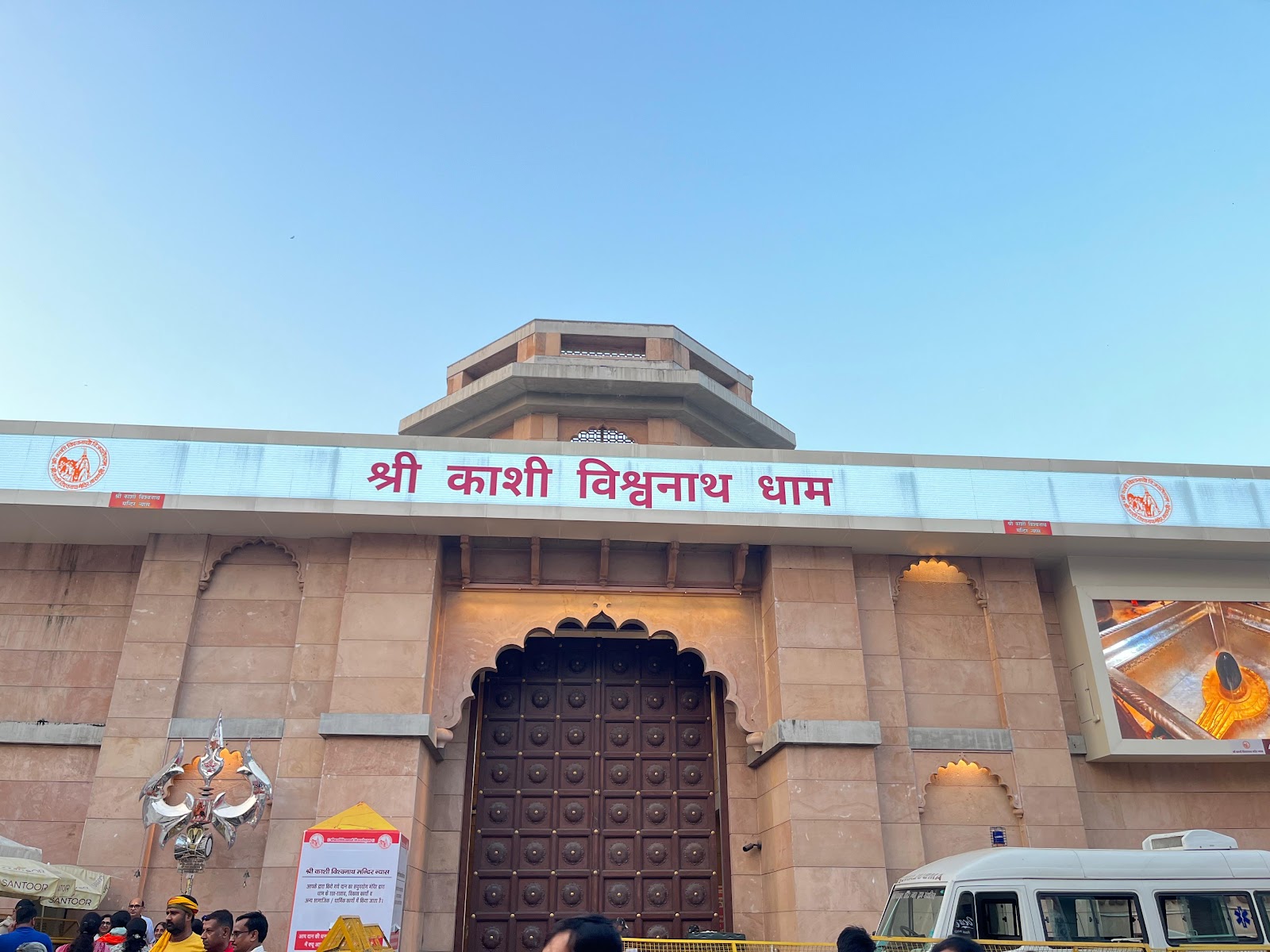 Baba Vishwanath Temple