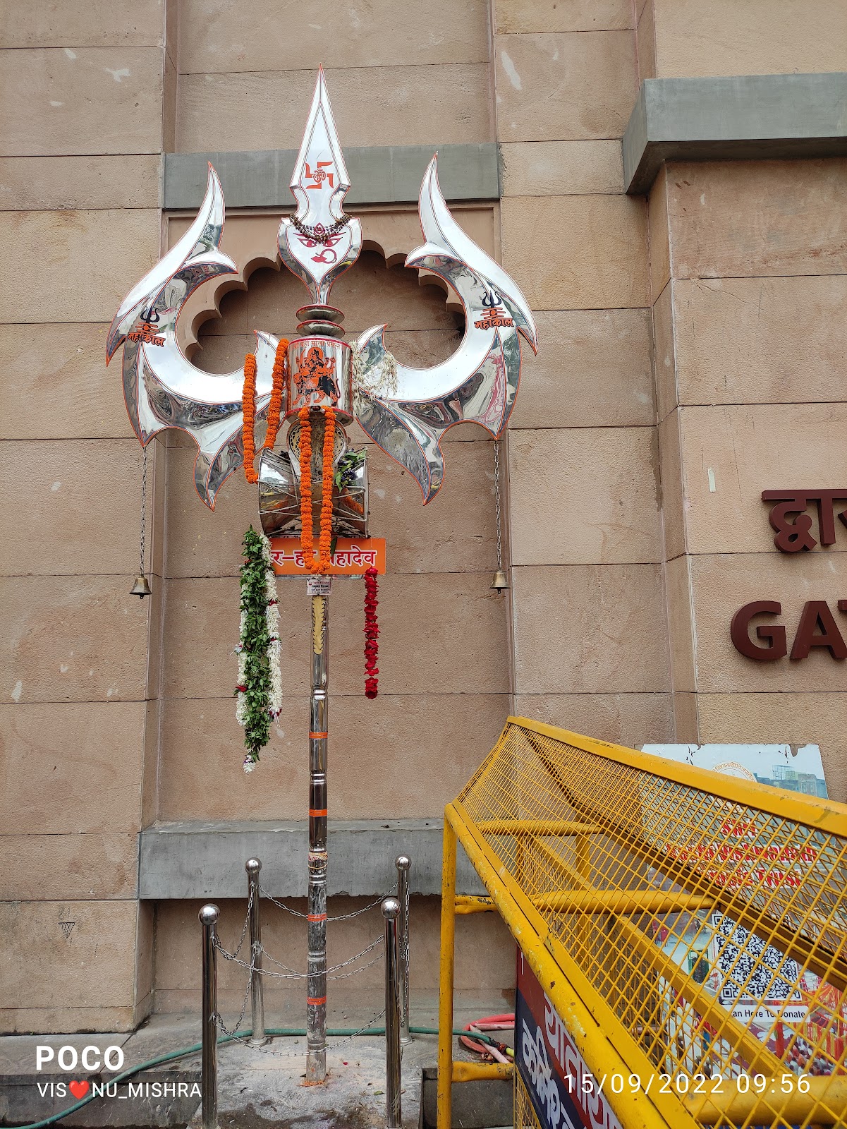 Baba Vishwanath Temple