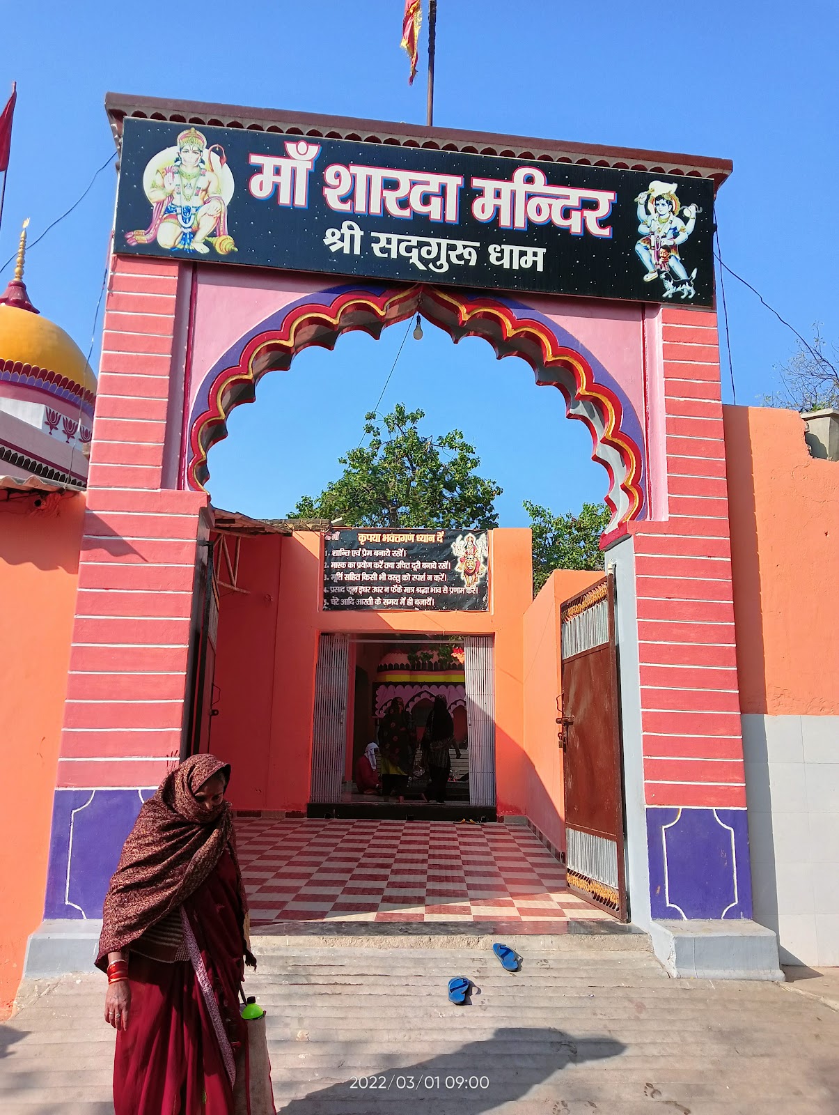 Chandrika Devi Temple