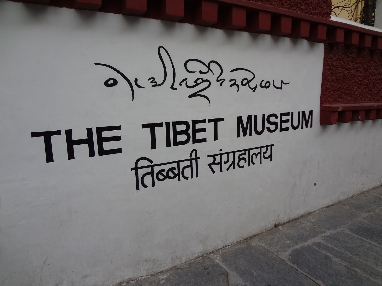 Tibetan Museum