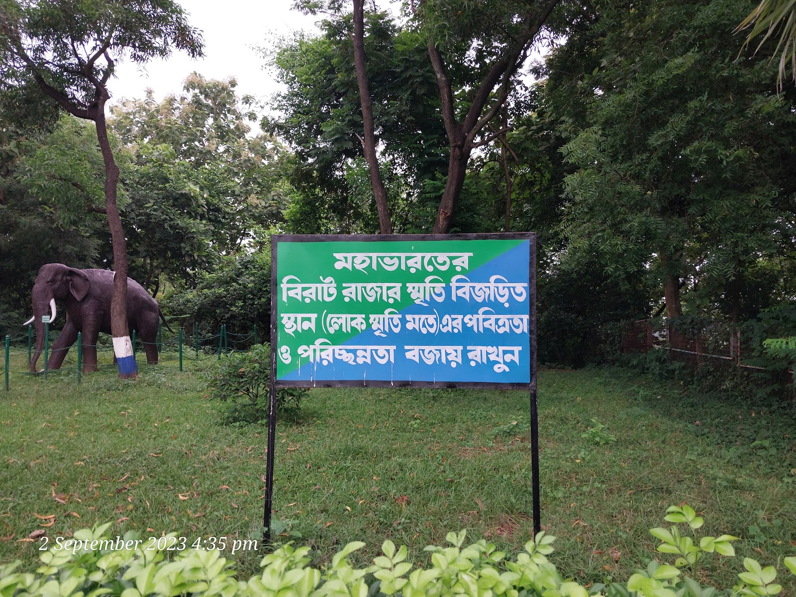 Gopegarh Heritage Nature Park