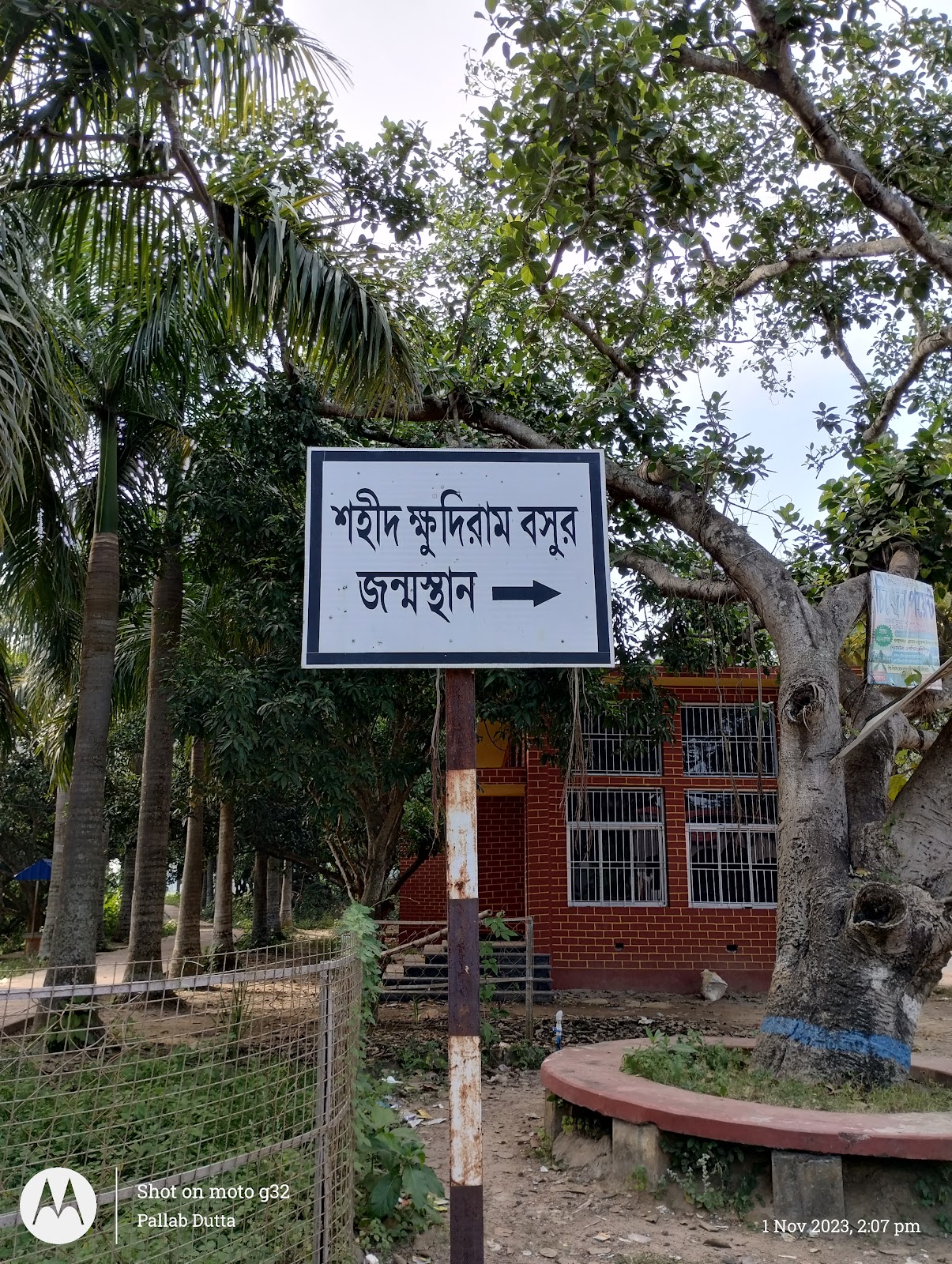 Khudiram Bose Memorial