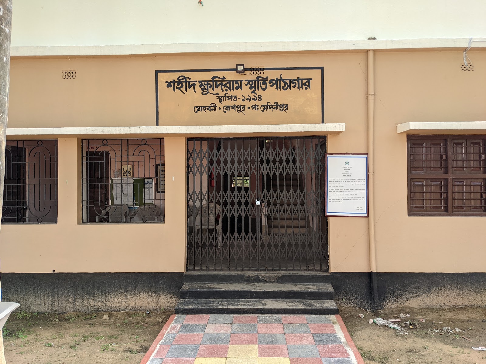 Khudiram Bose Memorial