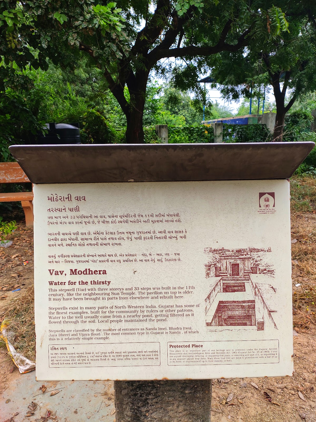 Modhera Stepwell