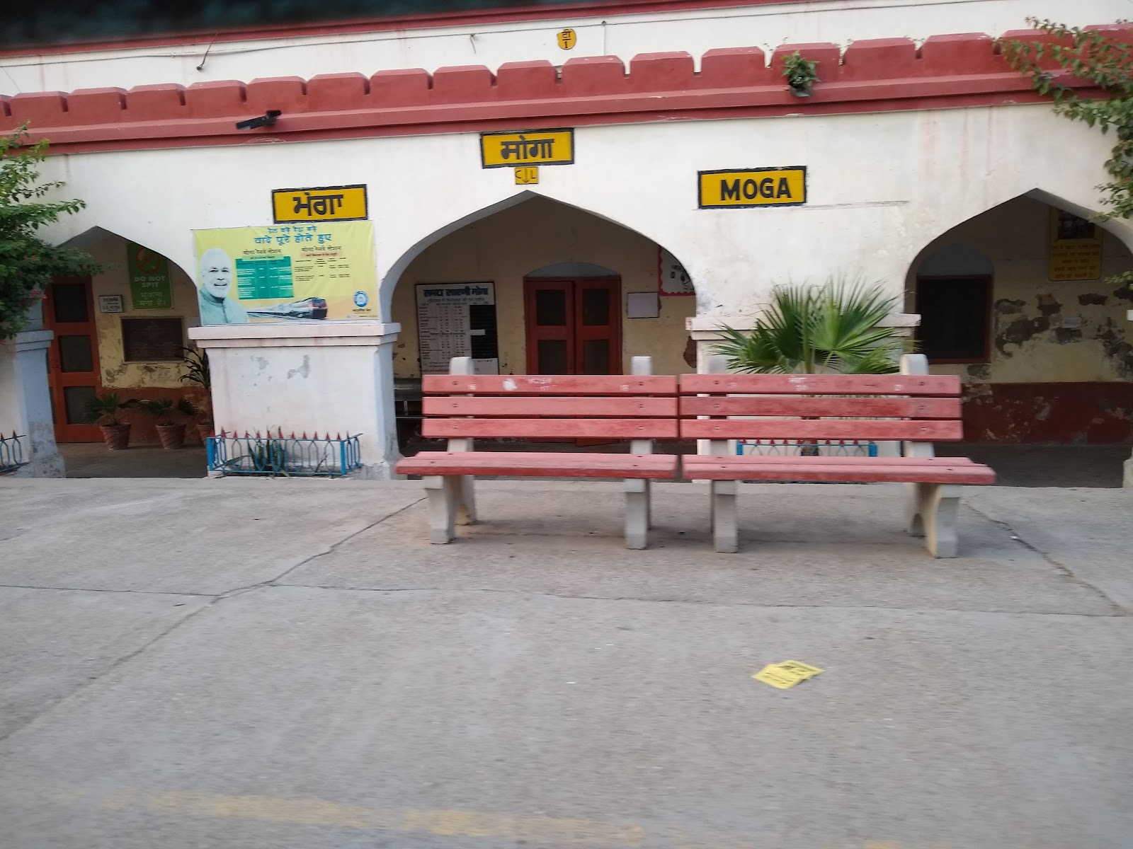 Moga Railway Station