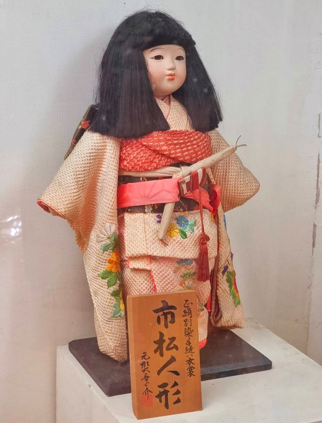 International Dolls Museum
