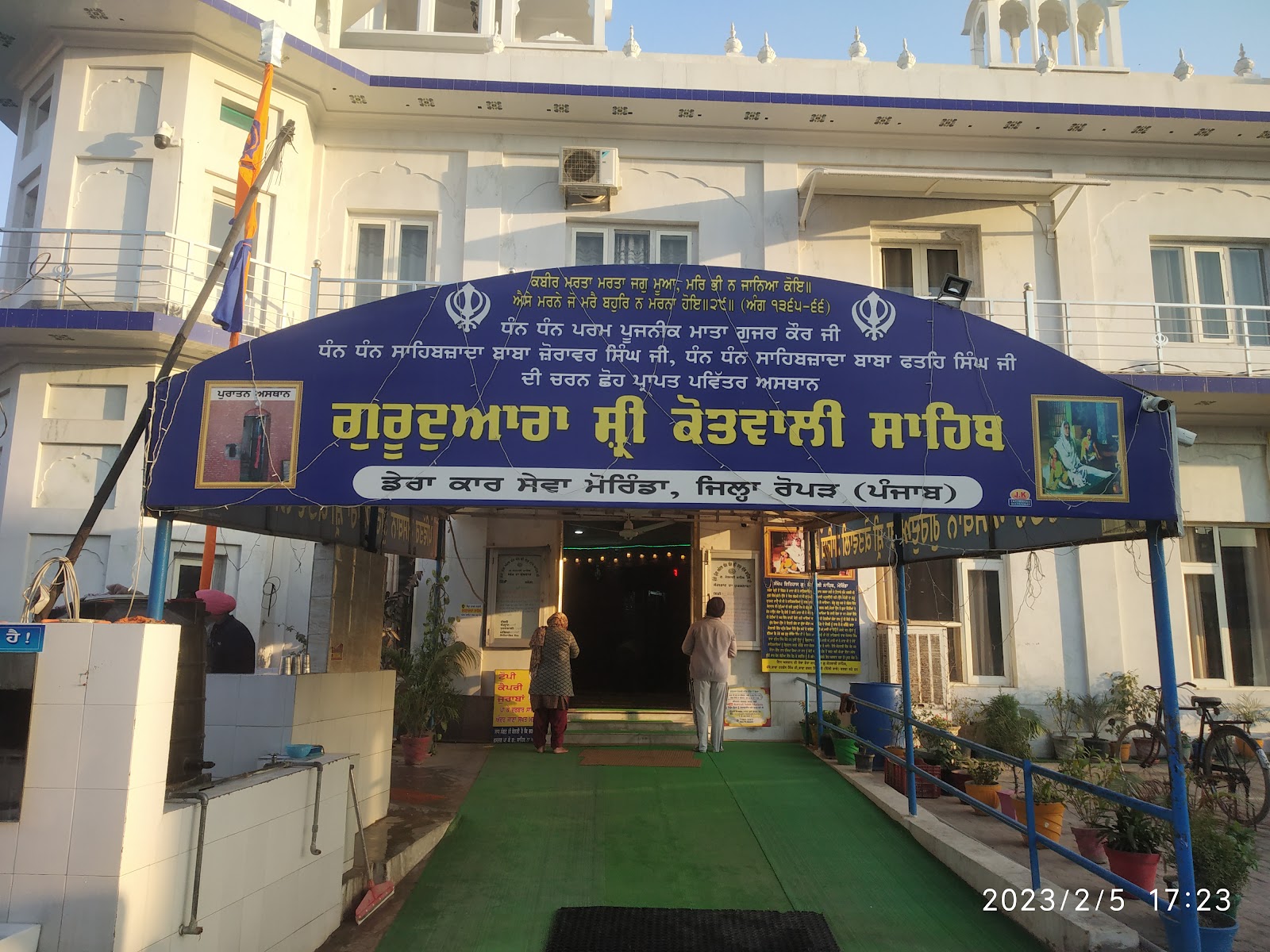 Morinda, Punjab - Explore Culture and Cuisine