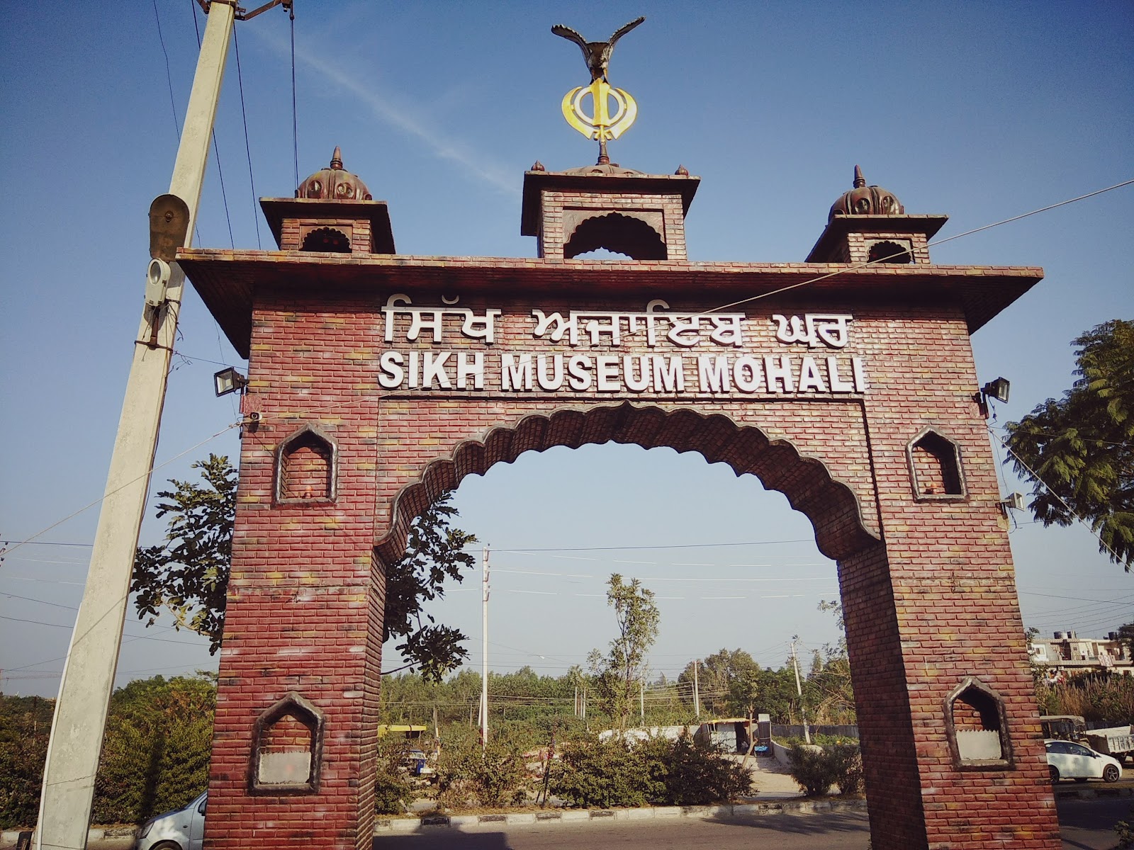 Sikh Heritage Museum