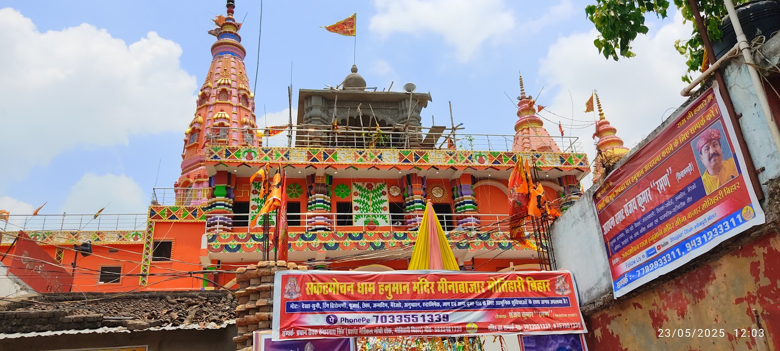 Hanuman Mandir