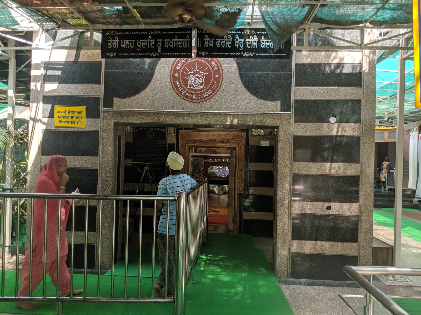 Gurudwara Baba Farid