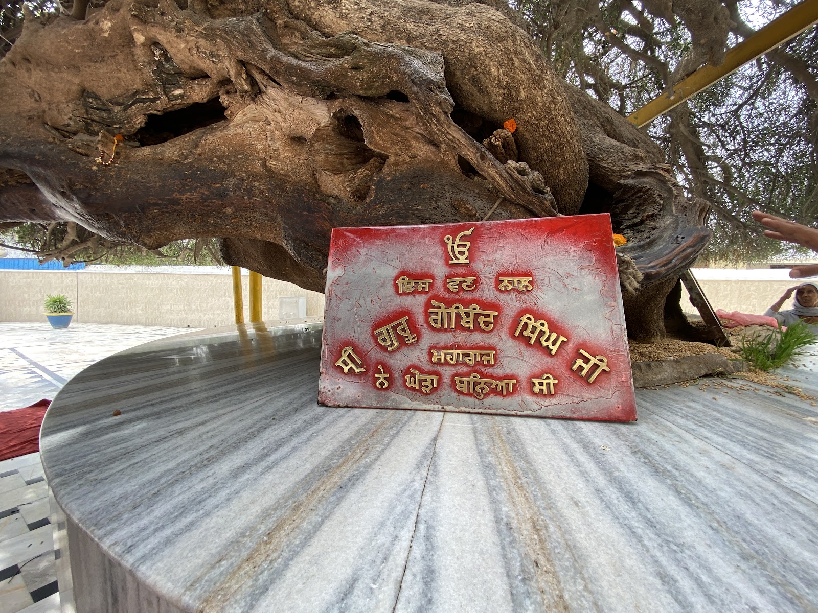 Gurudwara Tuti Gandi Sahib