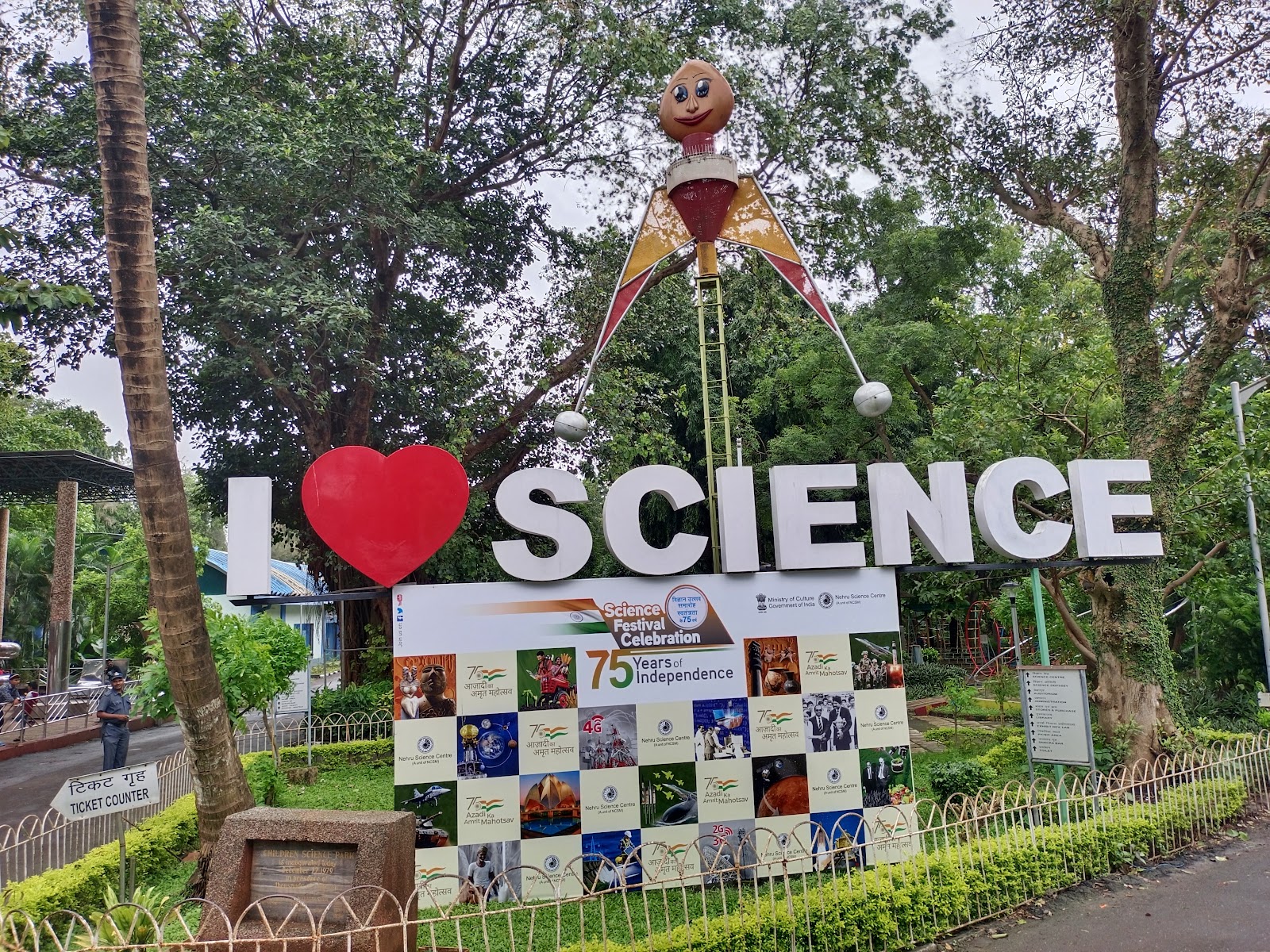 Nehru Science Centre
