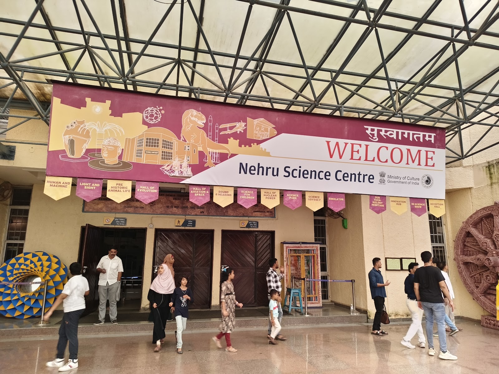 Nehru Science Centre